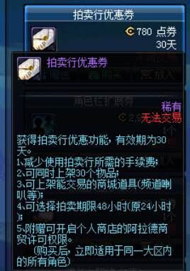 《DNF》五一套回血攻略5