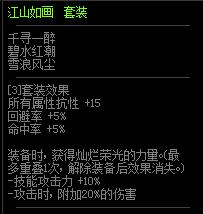 《DNF》夜见罗刹首饰排行3