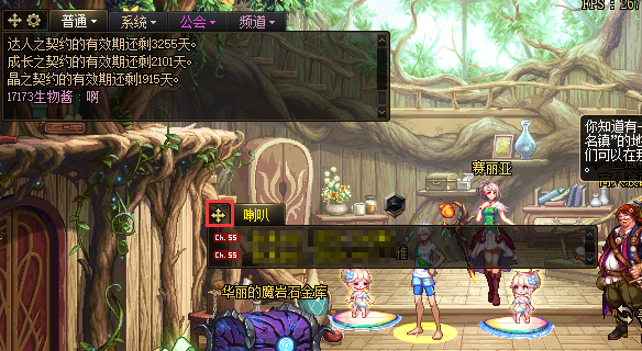 《DNF》聊天框便利性优化介绍10