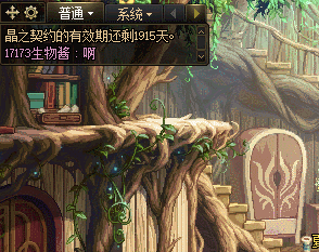 《DNF》聊天框便利性优化介绍11