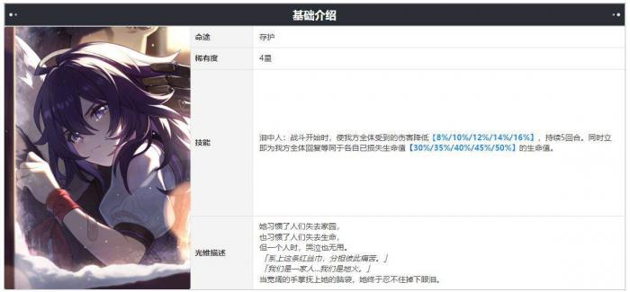 崩坏星穹铁道符玄光锥推荐7