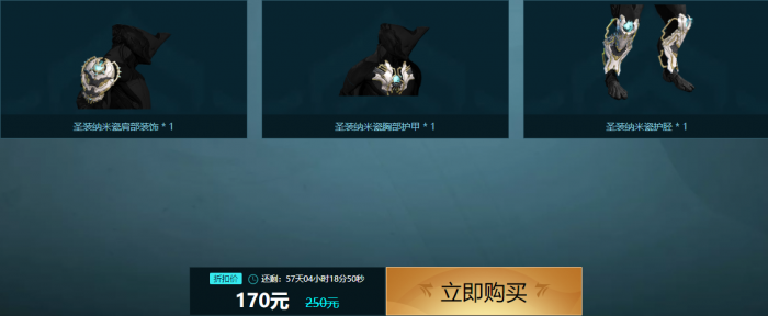 《星际战甲》圣装冰雪寒霜饰品包有什么2