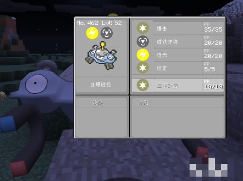 我的世界三合一磁怪怎么进化7