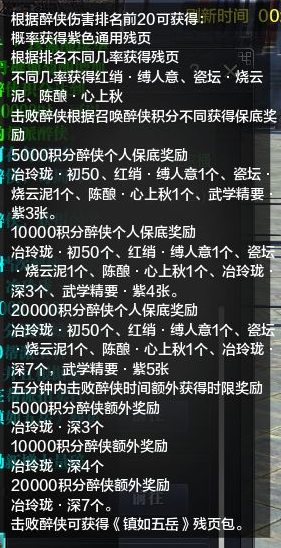 《天涯明月刀》新版本醉侠改版问题解答5