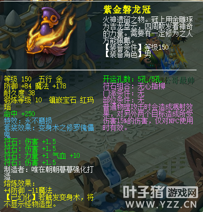 梦幻西游物理系灵饰搭配推荐2