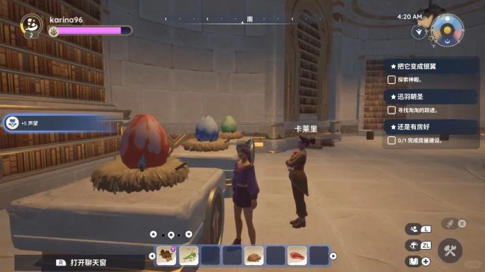 Palia把它变成银翼四颗蛋摆放顺序1