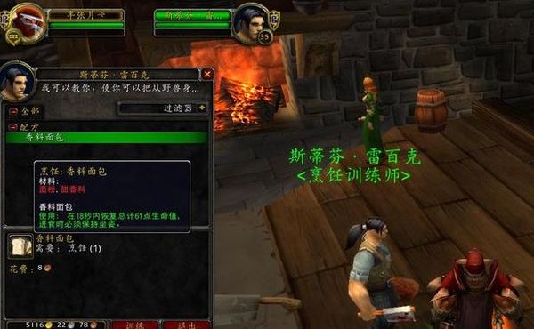 魔兽世界乌龟服怎么遗忘专业技能2