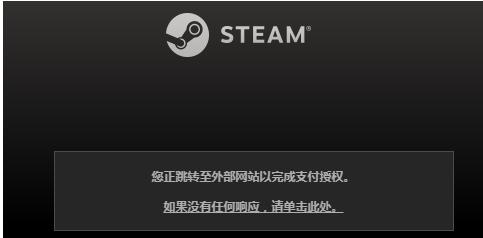 《绝地求生》钥匙购买流程7