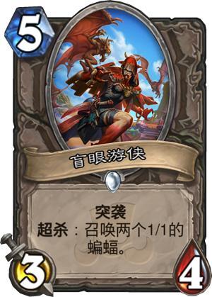 炉石传说拉斯哈卡大乱斗新卡牌全梗出处_炉石传说冒险模式拉斯塔哈乱斗奖励