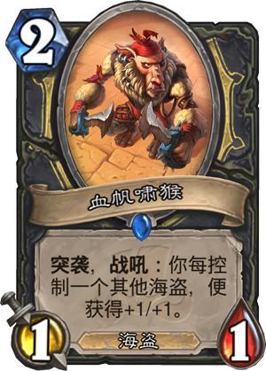 《炉石传说》拉斯哈卡大乱斗新卡牌全梗出处详解7