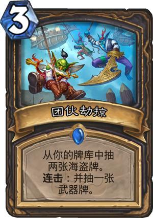 《炉石传说》拉斯哈卡大乱斗新卡牌全梗出处详解12