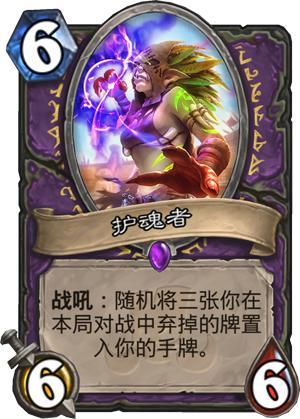 《炉石传说》拉斯哈卡大乱斗新卡牌全梗出处详解19