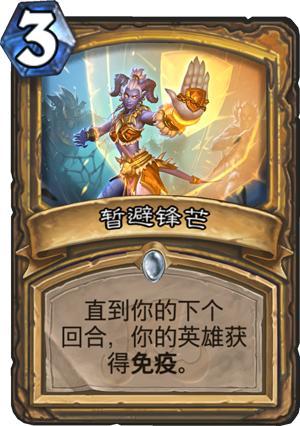 《炉石传说》拉斯哈卡大乱斗新卡牌全梗出处详解27