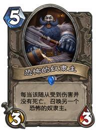 《炉石传说》拉斯哈卡大乱斗新卡牌全梗出处详解72