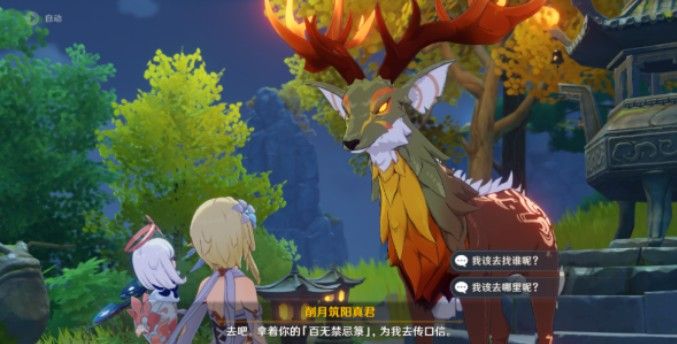 原神浮生浮世千岩间惊变任务怎么做4