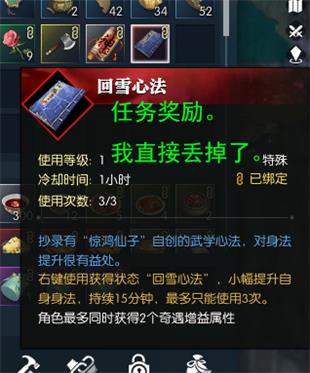 逆水寒人间惊鸿客奇遇_逆水寒人间鹊影成双