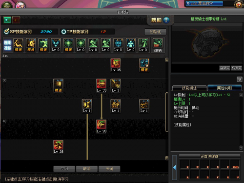 《DNF》大地女神起源版本加点攻略3