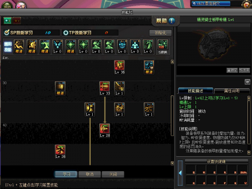 《DNF》大地女神起源版本加点攻略7