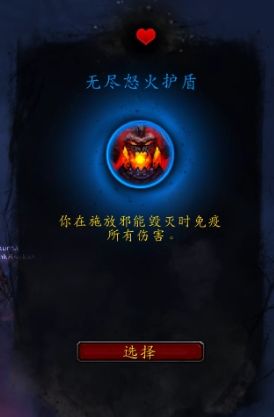 《魔兽世界》复仇恶魔猎手心能之力推荐3