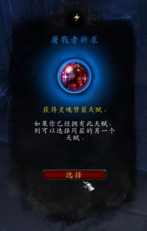 《魔兽世界》复仇恶魔猎手心能之力推荐8