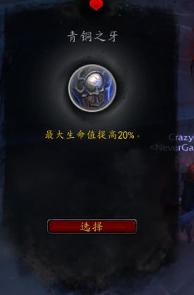 《魔兽世界》复仇恶魔猎手心能之力推荐10