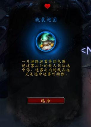 《魔兽世界》复仇恶魔猎手心能之力推荐19