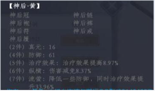 蜀山初章神后套装详细_蜀山初章网游