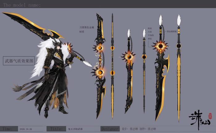 诛仙世界鬼王定位是什么1