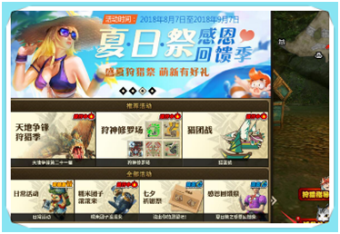 《怪物猎人ol》新手防骗安全指南2