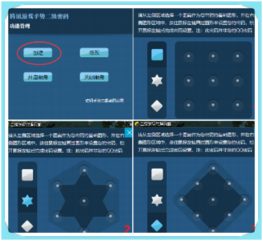 《怪物猎人ol》新手防骗安全指南4