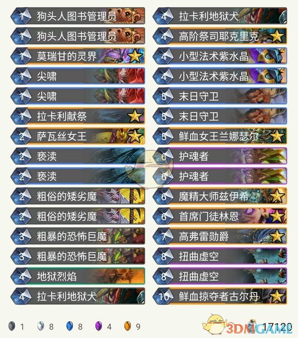 《炉石传说》拉斯塔哈弃牌术天梯上分攻略1