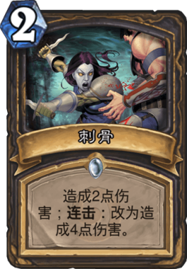 《炉石传说》砰砰计划蓝龙贼OTK卡组搭配8