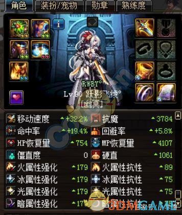 《DNF》属性白字伤害深入分析4