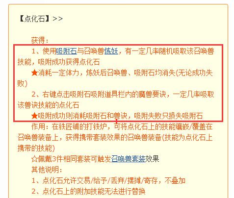 梦幻西游点化石技巧是什么1