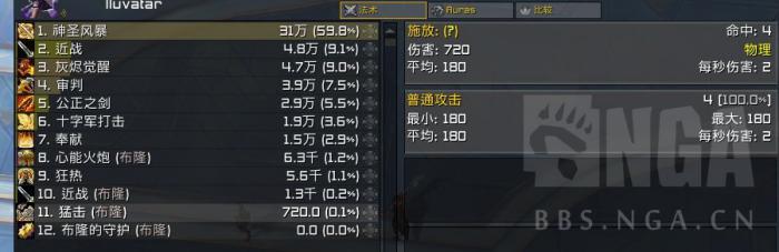 《魔兽世界》惩戒骑魂契选择38