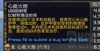 《魔兽世界》惩戒骑魂契选择39