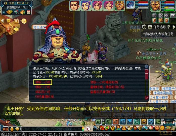 梦幻西游鬼王任务_梦幻西游鬼王任务有哪些地图