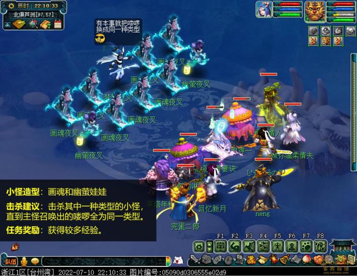 梦幻西游鬼王任务攻略19