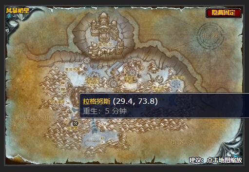 魔兽世界拉格努斯任务怎么做1