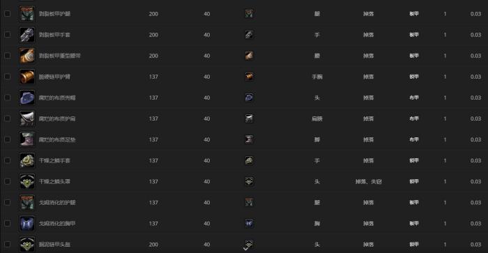 《魔兽世界》征服者克隆特扎斯哪里刷5