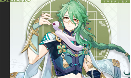 原神白术天赋材料介绍1