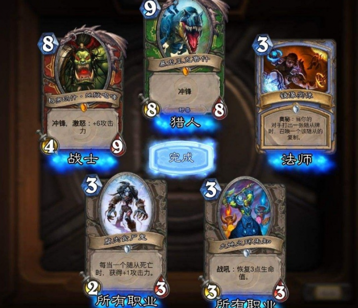 《炉石传说》开包玄学汇总2