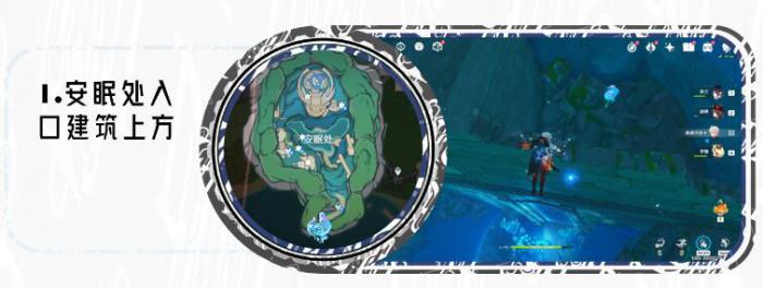 原神安眠处水神瞳收集路线2