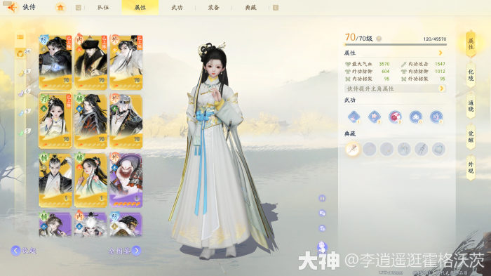 射雕侠侍配队攻略4