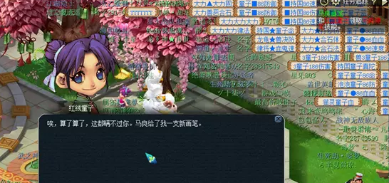 梦幻西游神笔马良成就_梦幻马良画笔