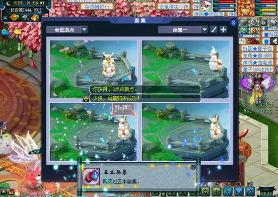 梦幻西游神笔马良成就攻略18