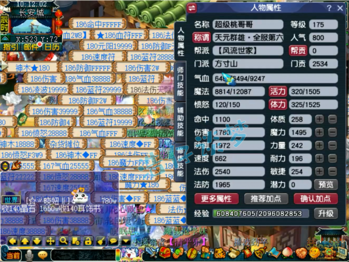 梦幻西游魔方寸山带什么装备_梦幻西游全魔方寸山学什么技能 梦幻西游魔方寸山带什么装备_梦幻西游全魔方寸山学什么技能