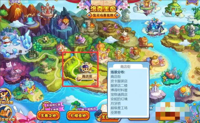 洛克王国在哪钓鱼1