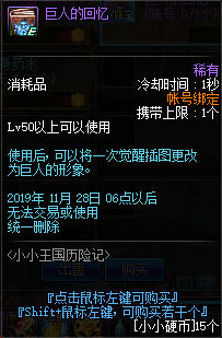 《DNF》小小王国历险记副本攻略9