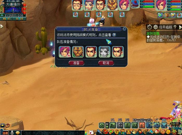 梦幻西游月光洗离恨正常模式_梦幻月光技能介绍消耗